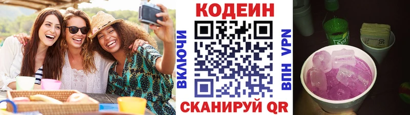 Codein Purple Drank закладки Няндома