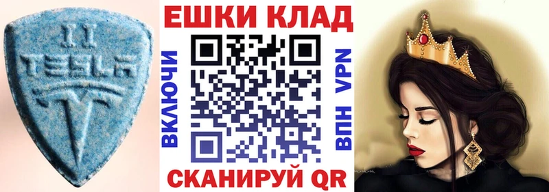 ЭКСТАЗИ таблы  Няндома 