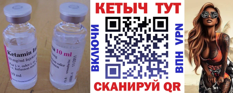 КЕТАМИН ketamine  Няндома 