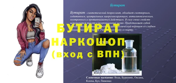 амфетамин Белокуриха