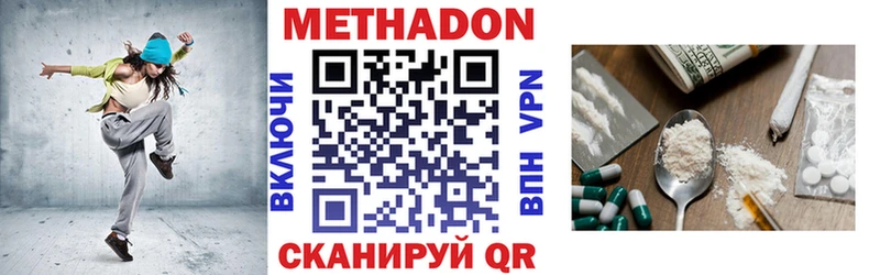 Метадон methadone Няндома