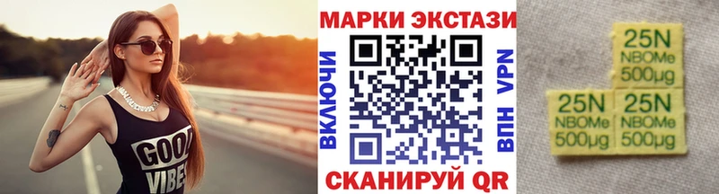 Марки N-bome 1,8мг  купить закладку  Няндома 